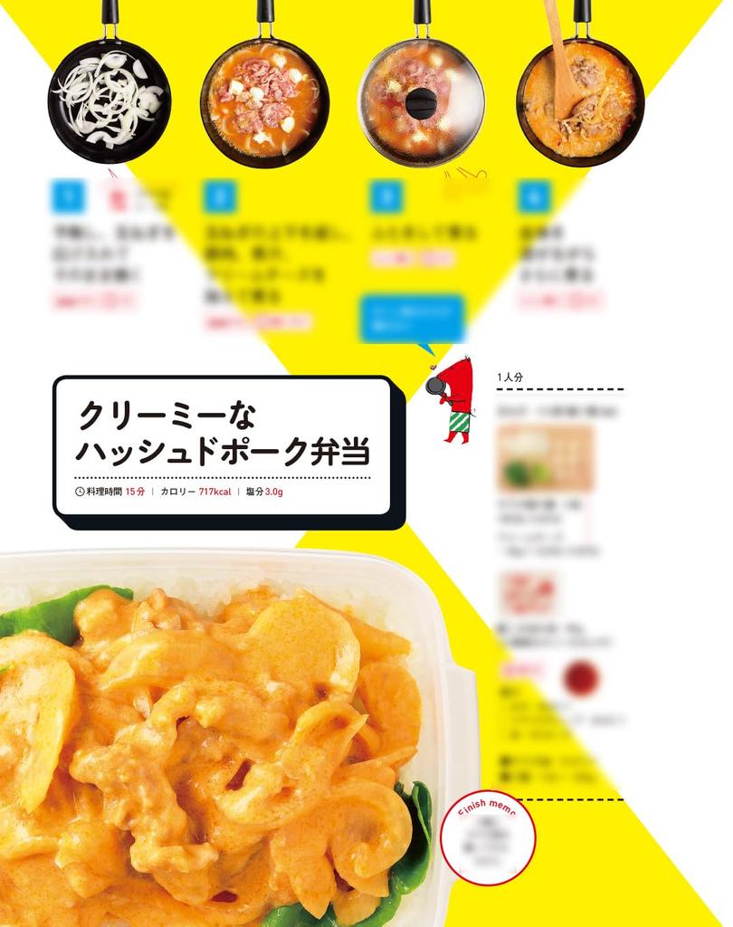 You Can Make It Even If Half Easy Homemade Lunch Box Edition PAGE You're Asleep! Book, Collector's (ORANGE BOOKS)