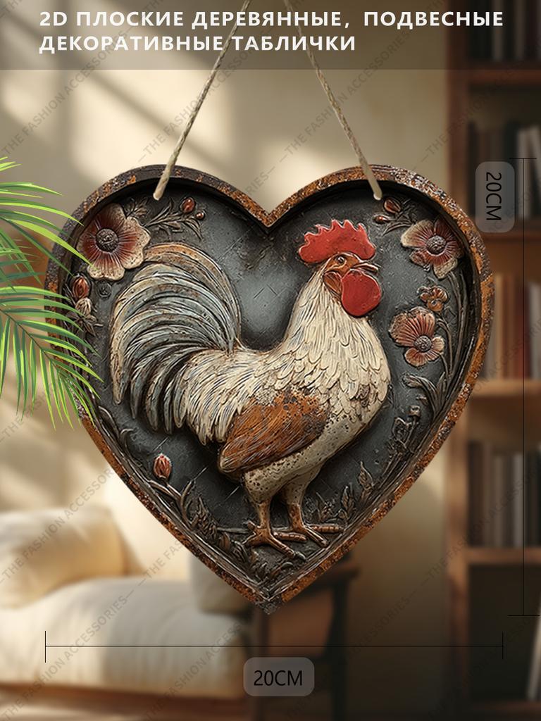 2D Flat Wooden Hanging Decorative Signs, Family Wall or Door Decoration, Garden Decoration, Housewarming Gifts for Friends
