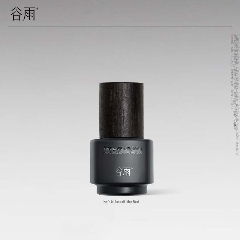 

Guyu Men s Oil Control Repair Lotion