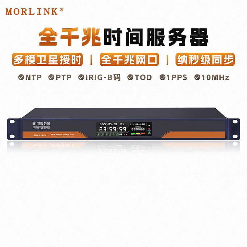 MORLINK Gigabit Ethernet PTP NTP Time Server