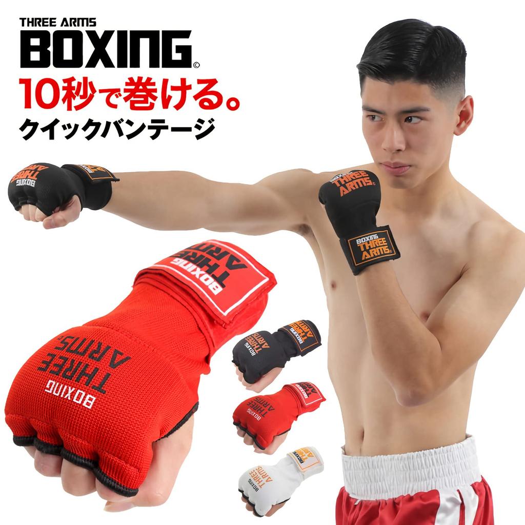 THREE ARMS Boxing Quick Bandage Circumference Size Absorbs Shock with Gel Easy To Put On and Take Off Bandage Supporter Gloves for Men Women Children
