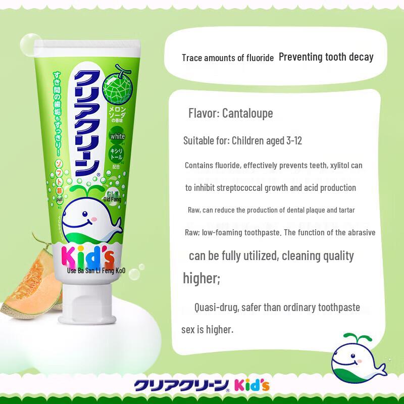 Kao Kids Toothpaste