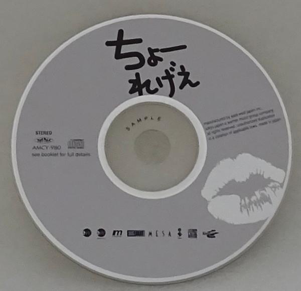 

CD VARIOUS - Ultimate Reggae AMCY980 EastWest 1996 Japan Reggae, Ska & Dub Used