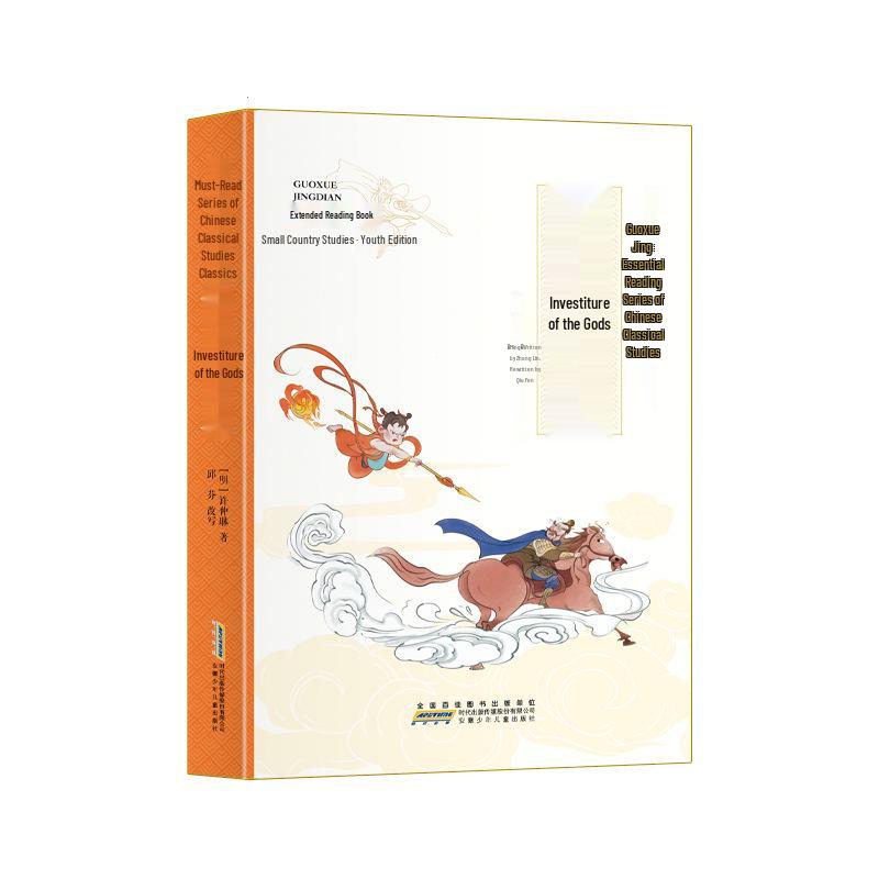 Extended Reading Classics for Chinese National Studies: Youth Edition for Primary Students (Grades 3-6)