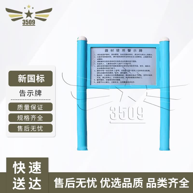 Outdoor Fitness Equipment