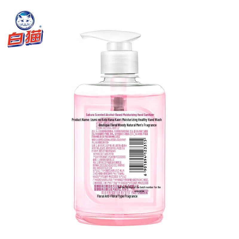 White Cat Antibacterial Hand Soap - Spring Sakura