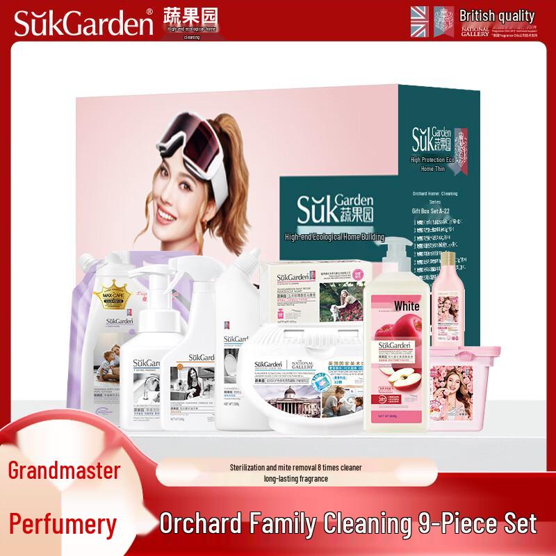 SUKGARDEN Премиальный стиральный порошок, подарочный набор из 9 предметов