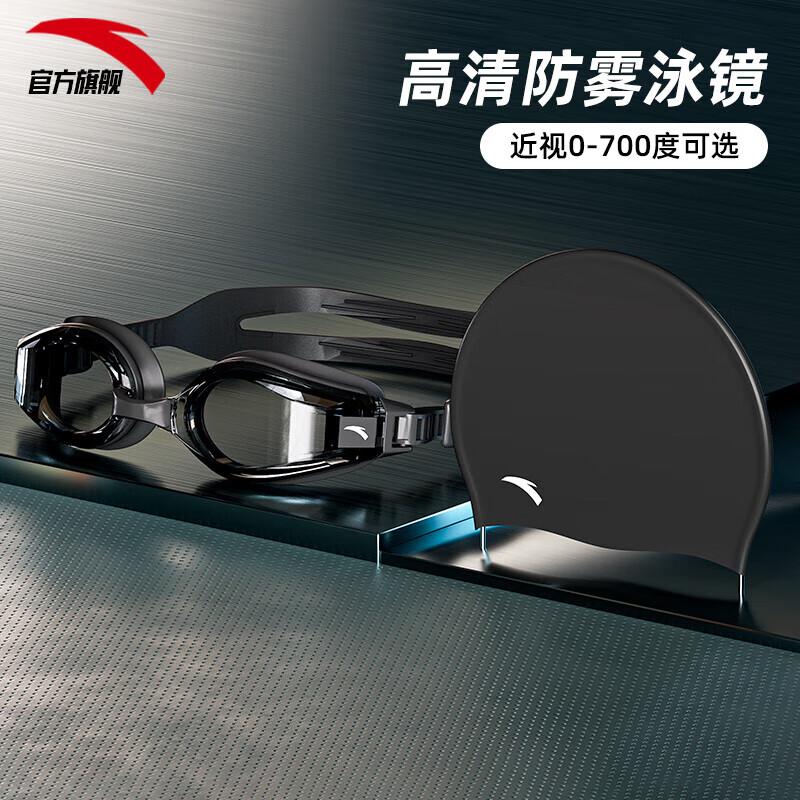 ANTA Shuizhitong Anti-Fog HD Adult Swimming Goggles Non-prescription