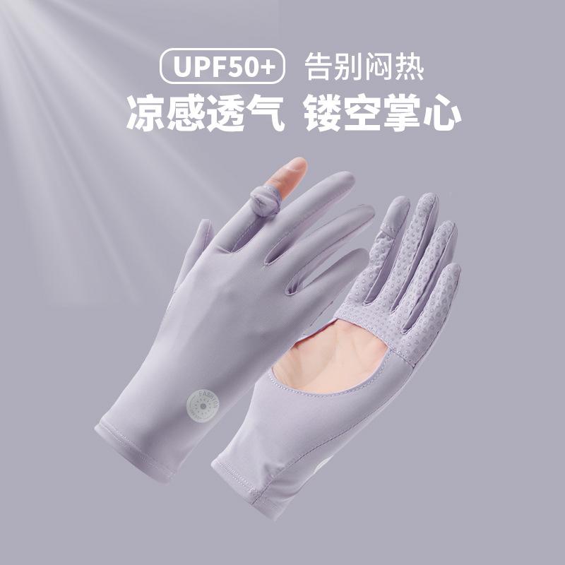 Summer Sunscreen Gloves Women's UV Protection, Breathable and Non-slip Sunshade Finger Flip Original Yarn Outdoor Thin