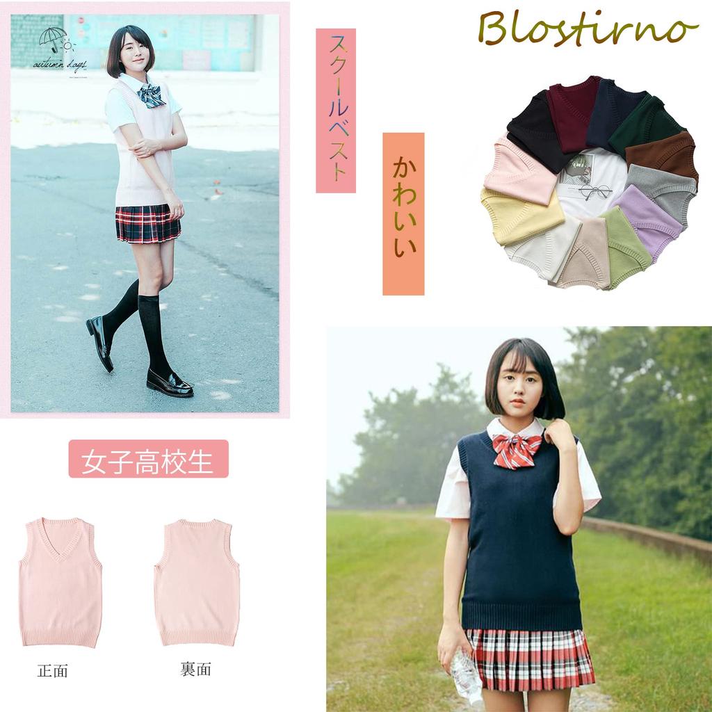 School Vest for Student For Loose Navy [Blostirno] Girls, Uniform, Neat, V-neck, Commuting, Plain, Fit, (JP0028NY-L)