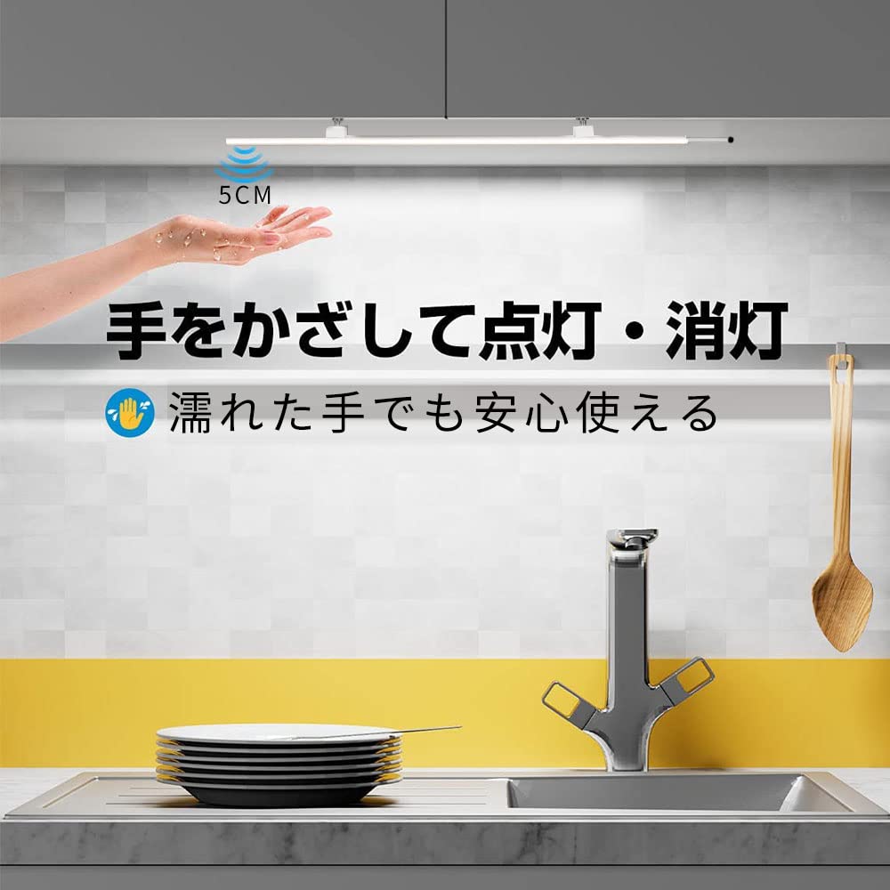SOAIY LED Kitchen Light, 40cm Bar Light, Touchless Sensor Light with AC Adapter, Stepless Dimming, Handheld Light, Sink Light, Kitchen, Under-Shelf