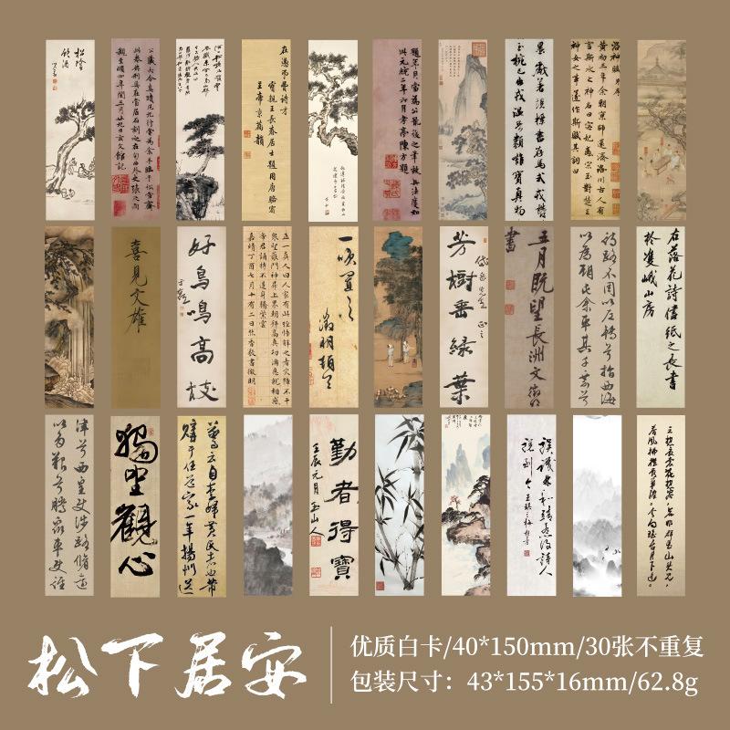 30 pcs Chinese-Style Blank DIY Bookmark Paper, Calligraphy Small Cardstock for Ancient-Style Craft Materials