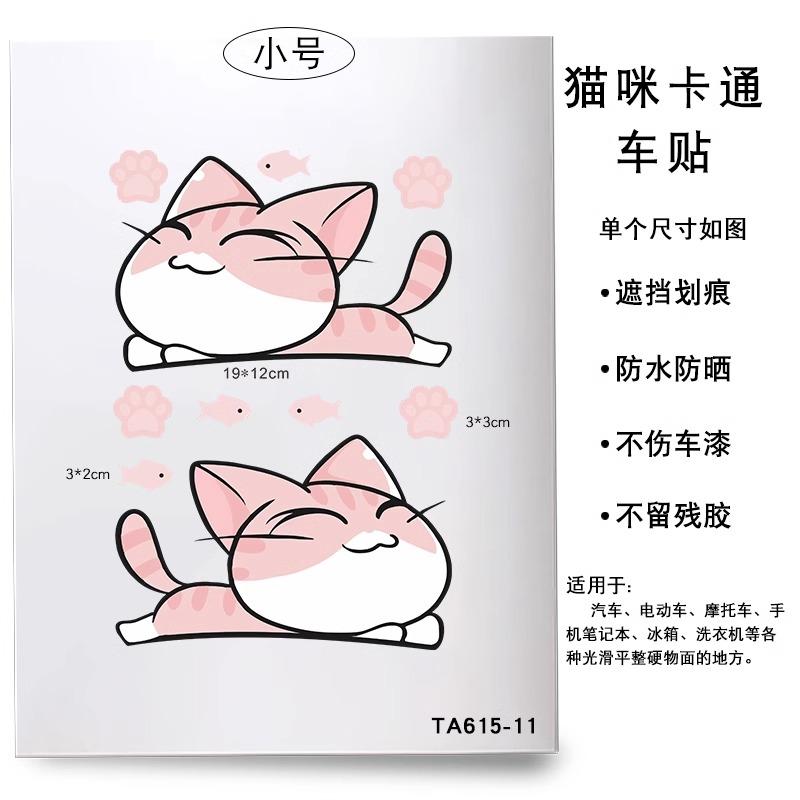 

Cat Fish Car Stickers Auto Wheel Brow Bumper Sticker Scratches Cover Body Decoration Decals Motorcycle Waterproof Decals розовый