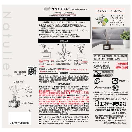 Deodorizing Naturleaf Reed Diffuser for Rooms, White Lily & Bergamot, 80ml, Made In Japan, for Entryways and Living Rooms, Room Fragrance, Deodorizing