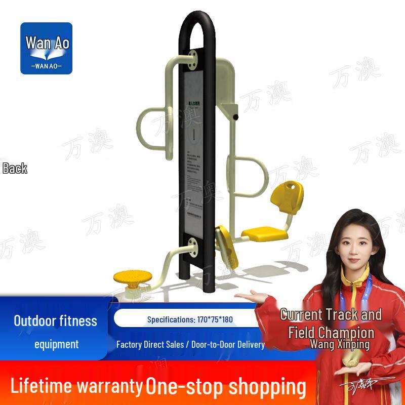 Wana Outdoor Public Fitness Equipment