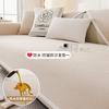 Neues Frischecreme Sofa Kissen Chenille Vier Jahreszeiten Universal Rutschfest Und Anti-Kratz Sofa Kissen Sofaüberwurf Haartuch
