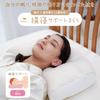 nishikawa Sleep Doctor Side Sleeping Support Developed in collaboration with a medical For those who often sleep on their Height Highly Faster drying