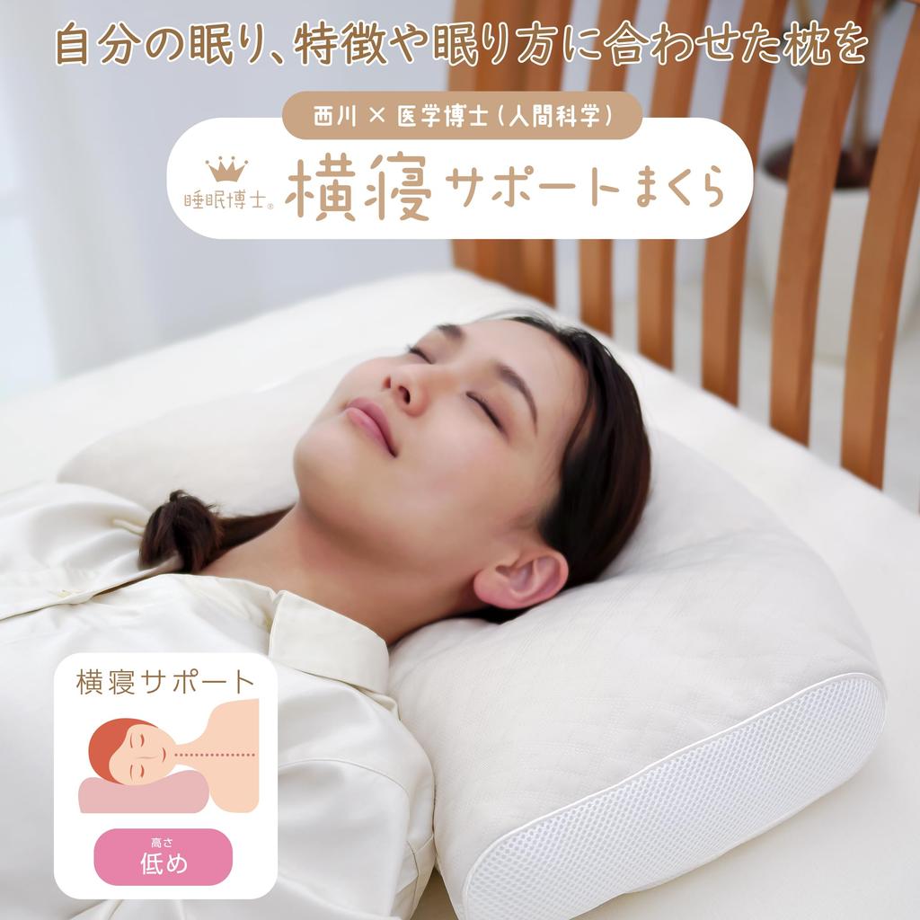 nishikawa Sleep Doctor Side Sleeping Support Developed in collaboration with a medical For those who often sleep on their Height Highly Faster drying