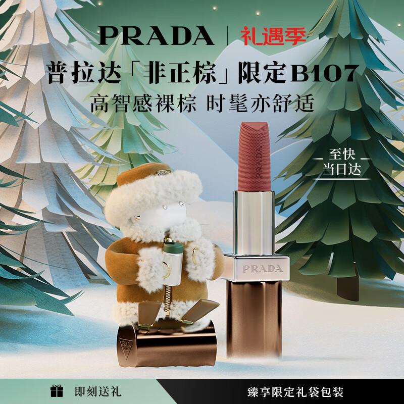 

Prada Lip Color Collection
