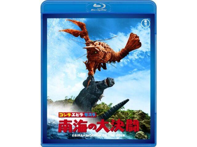 

Эбира, Ужас глубин, выбор шедевров TOHO Blu-ray TBR-29086D НОВИНКА