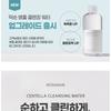mixsoon - Centella Cleansing Water