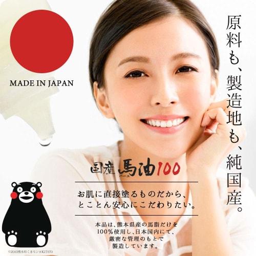 Yuuki pharmaceutical liquid domestic horse oil 100 single item 70ml unscented additive-free skin care