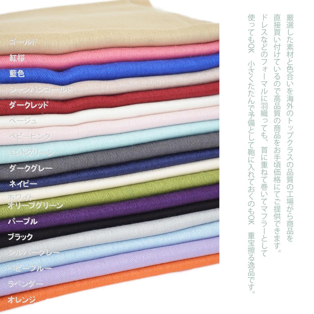 Silk and Wool Plain Stole for Women [NEW COLORS] (Real Red)