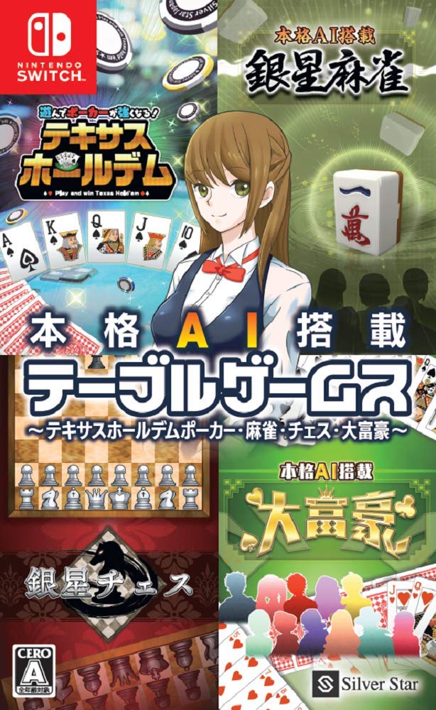 

Authentic AI-equipped table games ~Texas Hold em P