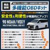 YOURS 90 Series Exclusive 14 Function OBD Kit 90 VOXY NOAH 90 Voxy 90 Noah Easy Installation Coupler On Auto Automatic Door Lock Vehicle Speed Hazard