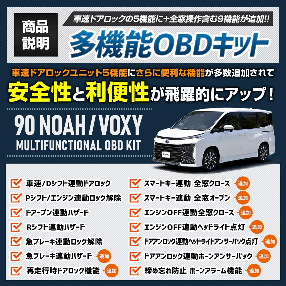 YOURS 90 Series Exclusive 14 Function OBD Kit 90 VOXY NOAH 90 Voxy 90 Noah Easy Installation Coupler On Auto Automatic Door Lock Vehicle Speed Hazard