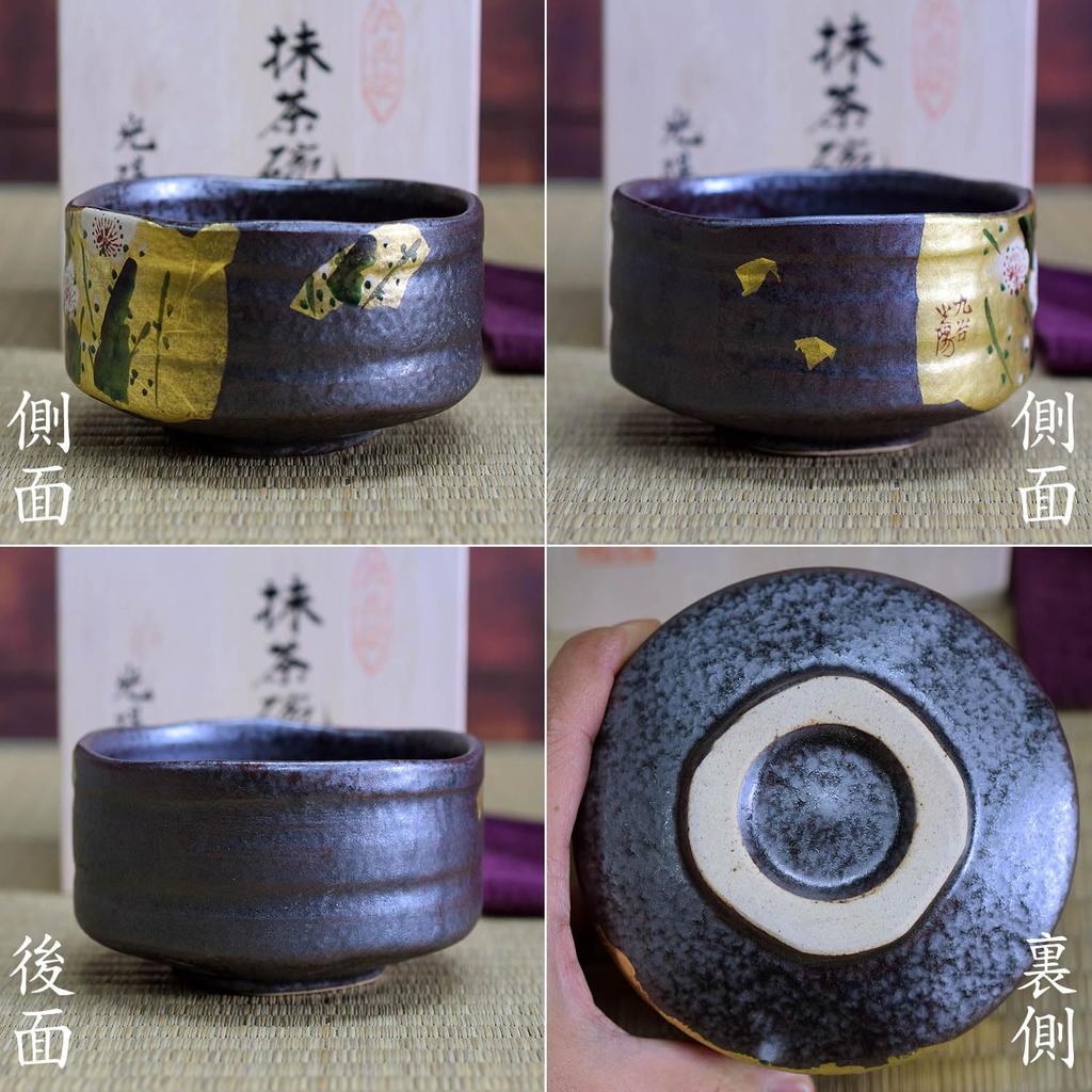 Waza no Kura Stylish Ceramic Matcha Kutani Gold Leaf Plum Blossom Luxury Tea Ceremony Made in Perfect as a Birthday 60th 70th 77th or 88th Birthday