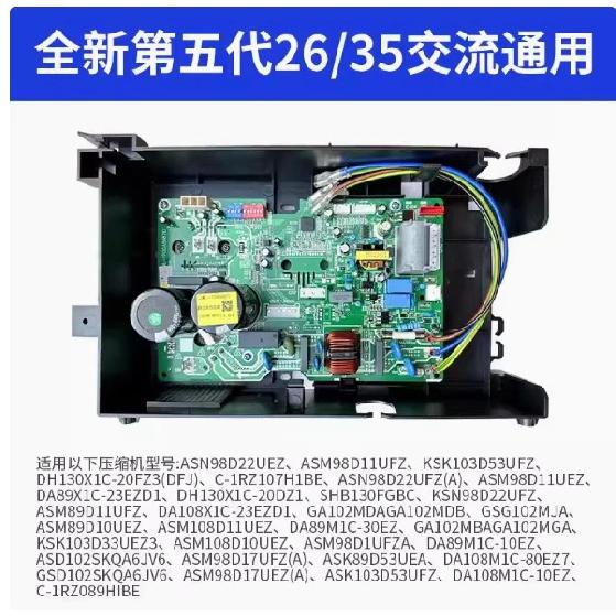 Inverter Air Conditioner Outdoor Condenser Motherboard Universal Universal Circuit Board Bp2bp3 Air Conditioner Fault Code E1