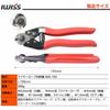 IWISS Handy Wire Cable & Spoke Cutter, for Wire Ropes Up To 6mm In Diameter (up To 4mm In Diameter), IWS-102