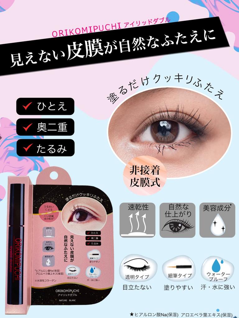Orikomi Petit Eyelid Double - Film-type, Natural Double Eyelid Crease, Non-adhesive, Day & Night Use, Large Capacity 5ml