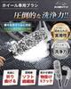 SOMOTO Wheel Car Wash for Wheels Degree Be Deeply Car Wash Wheel Cleaning Water Quick No Suitable for and Car Body and Japanese Instruction Manual