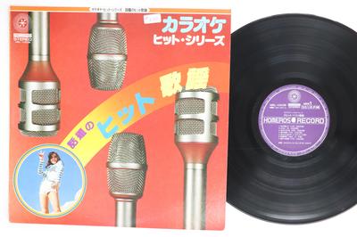 LP Record HOMERUS RECORDING ORCHESTRA  Karaoke Best Series Trending Hit S HRL1053B STEREO Japan Japanese EnkaTraditional Used