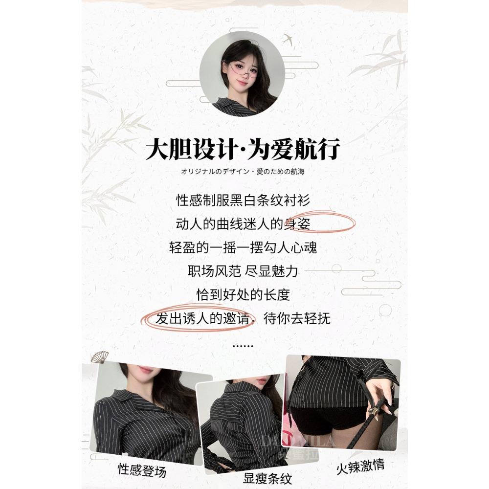 Domila Lenjerie Sexy Sexy Pure Desire Uniforma Secretara Seducție Pasiune Cămașă Costum în dungi Qqny