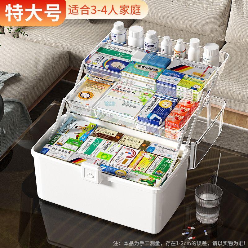 NEW Large Household Storage Box with Handle Medicine Box Moisture-proof Dustproof Grocery Multilayer Storage Box Home Storage