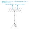 Kiktani Music Stand for Seated Shakuhachi Height Adjustable 620~1,250mm JMS-6