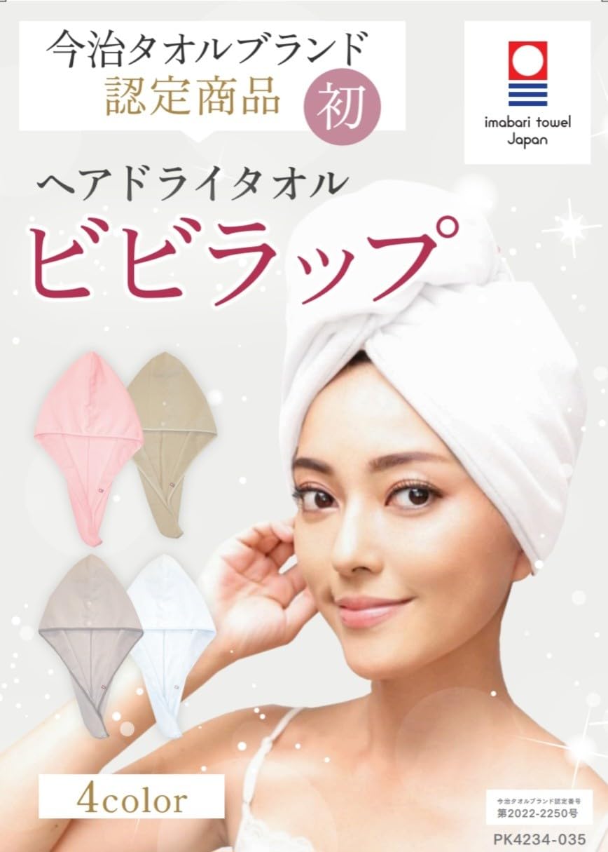 

by a Hair Diagnosis Imabari Hair Drying Towel ESPOSIA Vivi Wrap Drying Hair Made in Japan [Supervised Specialist] Towel, Cap, Cap, Towel, (White) белый