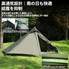 TENPLAY "2.0 Upgrade" Hiking Tent, Trekking, Camping, Solo Tent, One-Pole Tent, 1-Person, 20D Nylon, Ultra-Lightweight (0.94kg), Compact, 4-Season, Wa