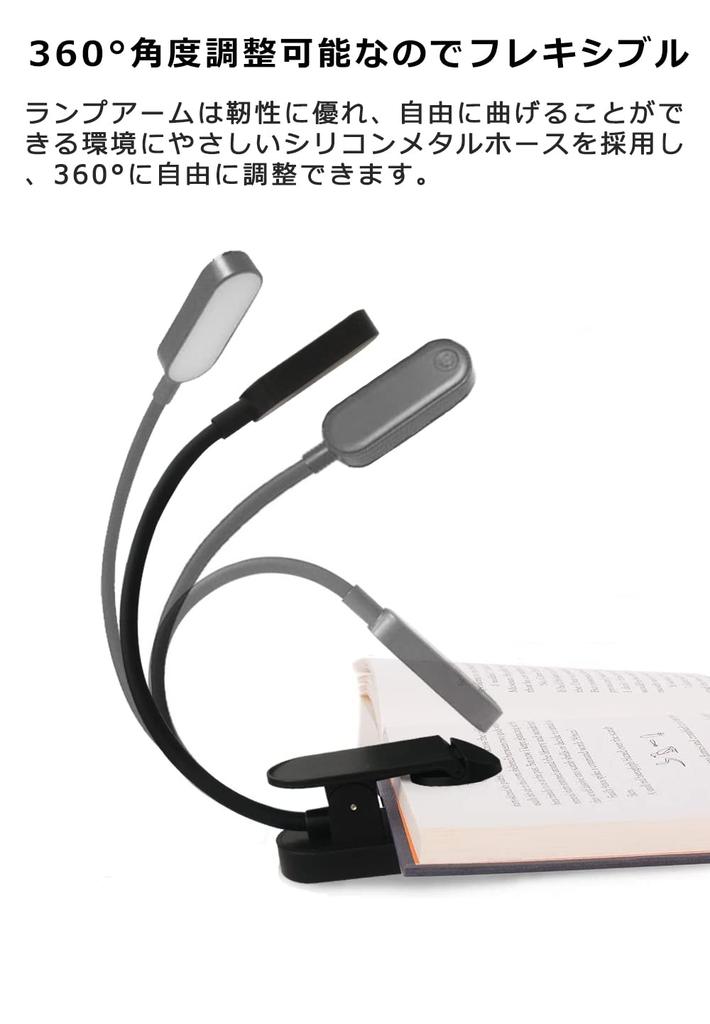Clip-on Book Light, LED Desk Lamp, Eye-Friendly, USB-C Rechargeable, 9 LED Chips, 3 Color Temperature Settings, Stepless Dimming, Small and Beautiful