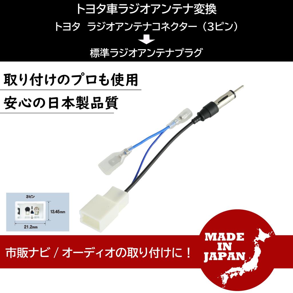 Radioantennen-Umwandlungskabel für Toyota-Fahrzeuge, 3-Pin-Radioantennenstecker auf Standard-Radioantennenstecker (JASO-Standard) CHV-5002