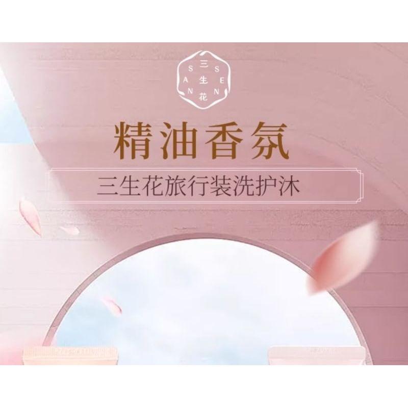 SANSEN - Mini Intensive Repair Hair Conditioner