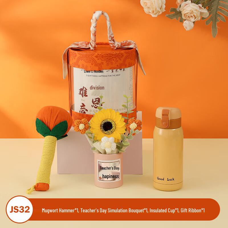 Teacher s Day Insulated Cup & Wellness Gift Set JS32