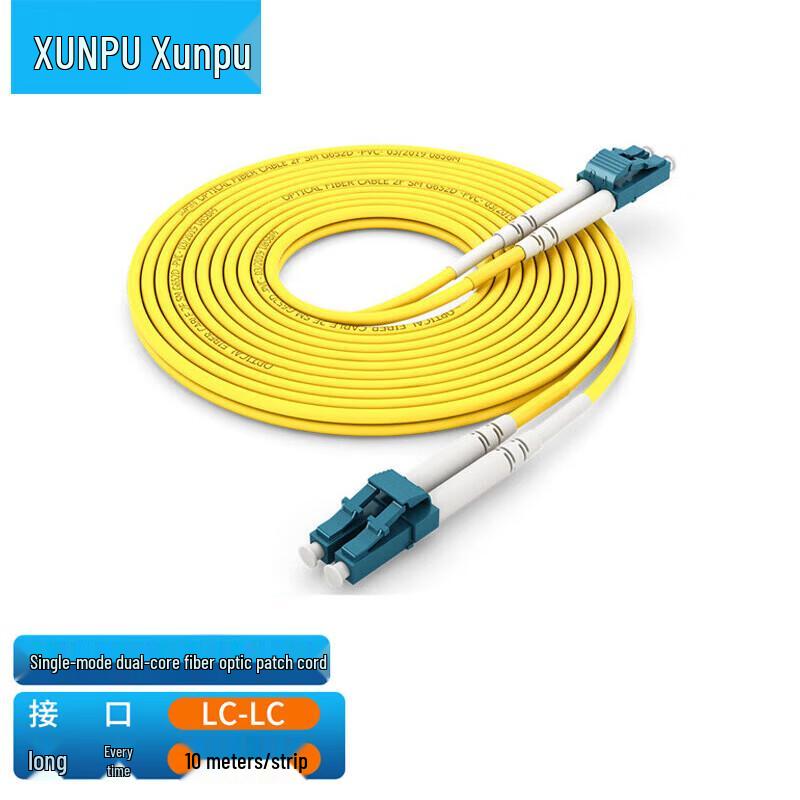 Xunpu Single-Mode Dual-Core Fiber Optic Patch Cable