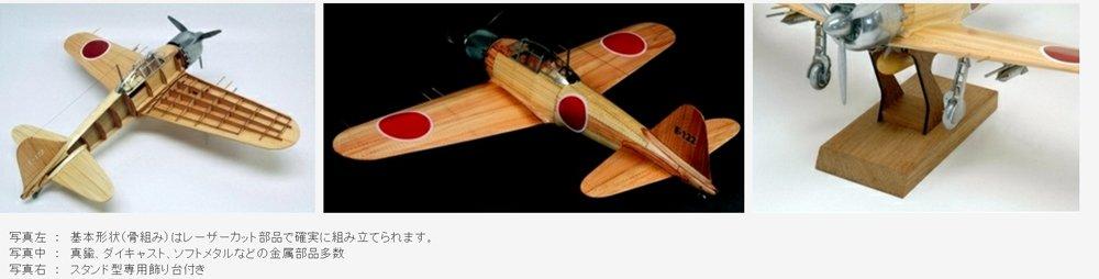 Woody Joe Zero Fighter A6M Zero Typ 52 Hei Drewniany Model Zestaw do Montażu 1/24