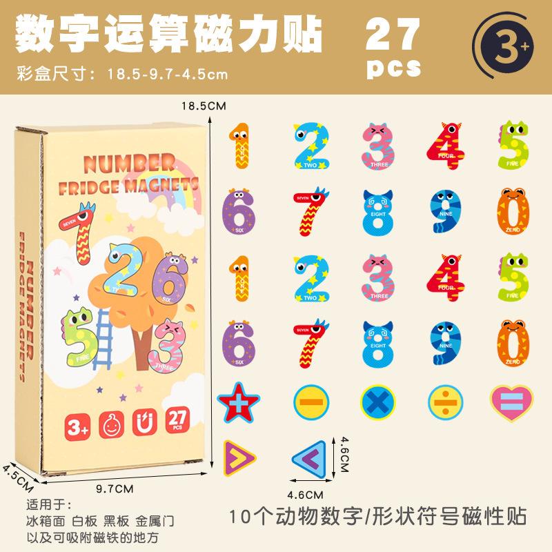 Children'S Early Education Magnetic Puzzle 26 Letters Animal Numbers Cognitive Stickers Refrigerator Magnetic Stickers Toys