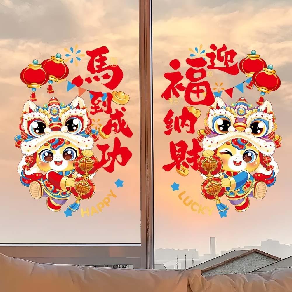 1pair Colorful Glass Electrostatic Film Cartoon New Year Stickers  Household