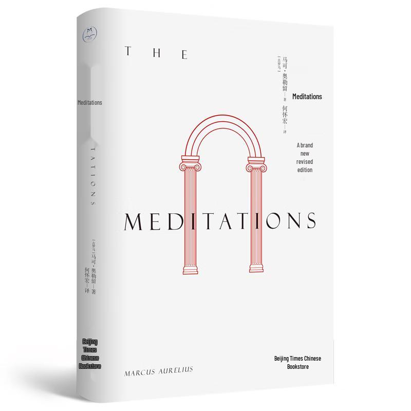 Meditations by Marcus Aurelius